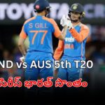 వర్షం అడ్డంకిగా మారినా, టీ20 సిరీస్‌ భారత్‌ ఖాతాలోనే