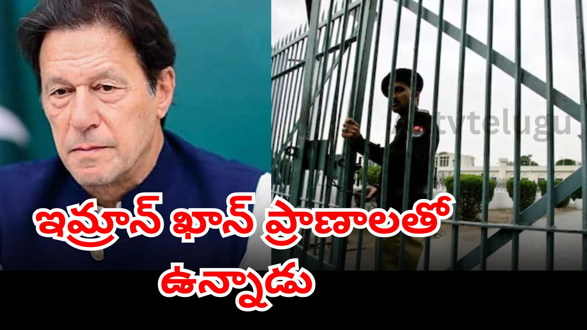 Imran Khan in Adiala Jail during official update