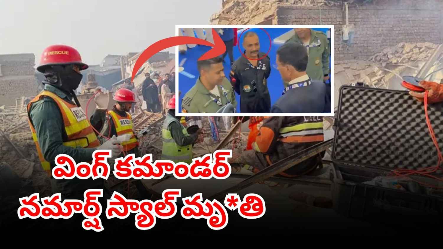 Indian Air Force pilot Namrish Syal who died in the Tejas fighter jet crash