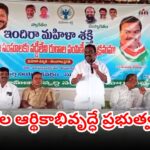 Indira Mahila Shakti interest-free loan distribution event in Tirumalagiri, Telangana