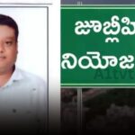 Jubilee Hills by-election counting center and independent candidate involved in heart attack incident