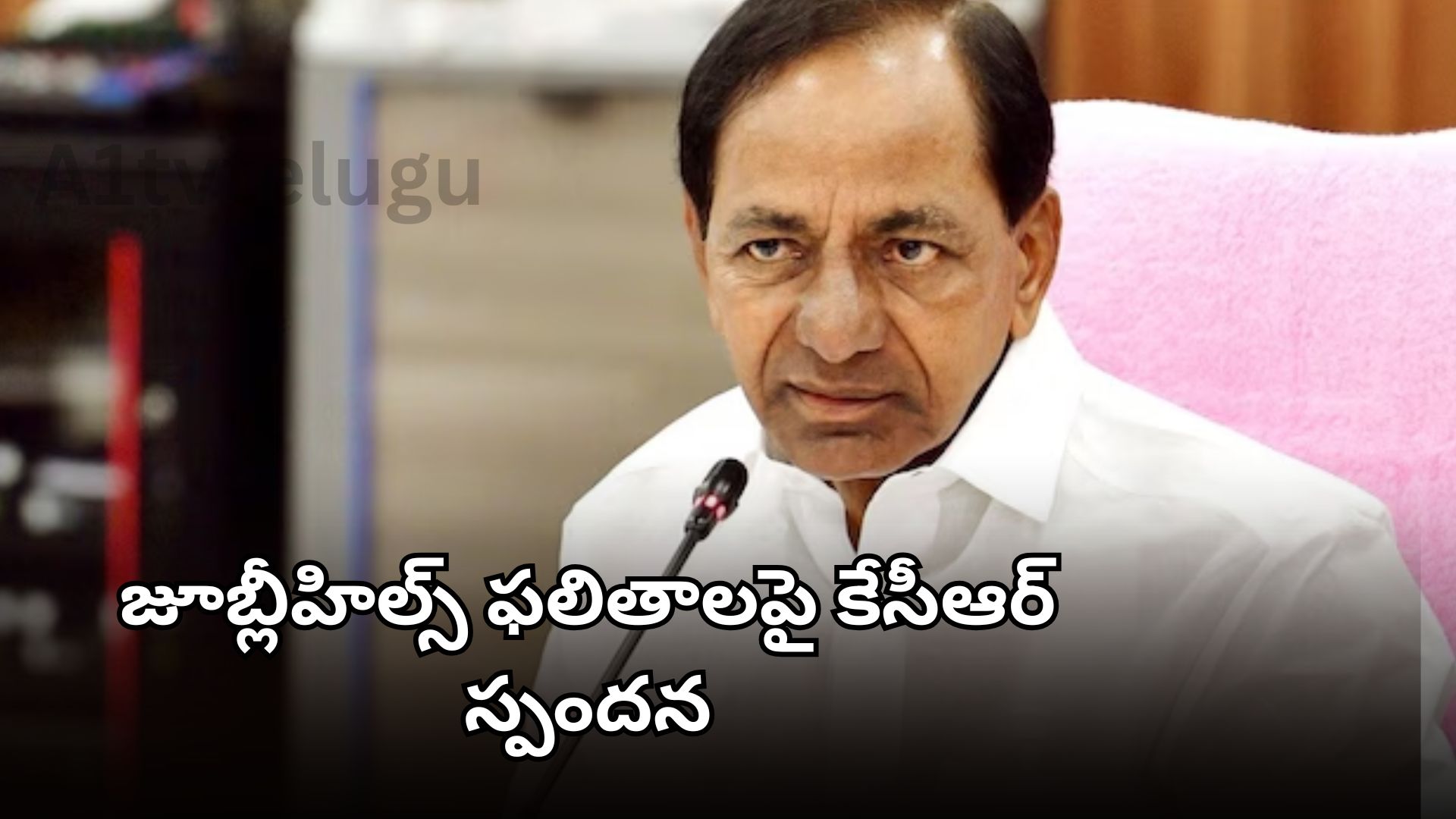 KCR reacts to Jubilee Hills by-election results