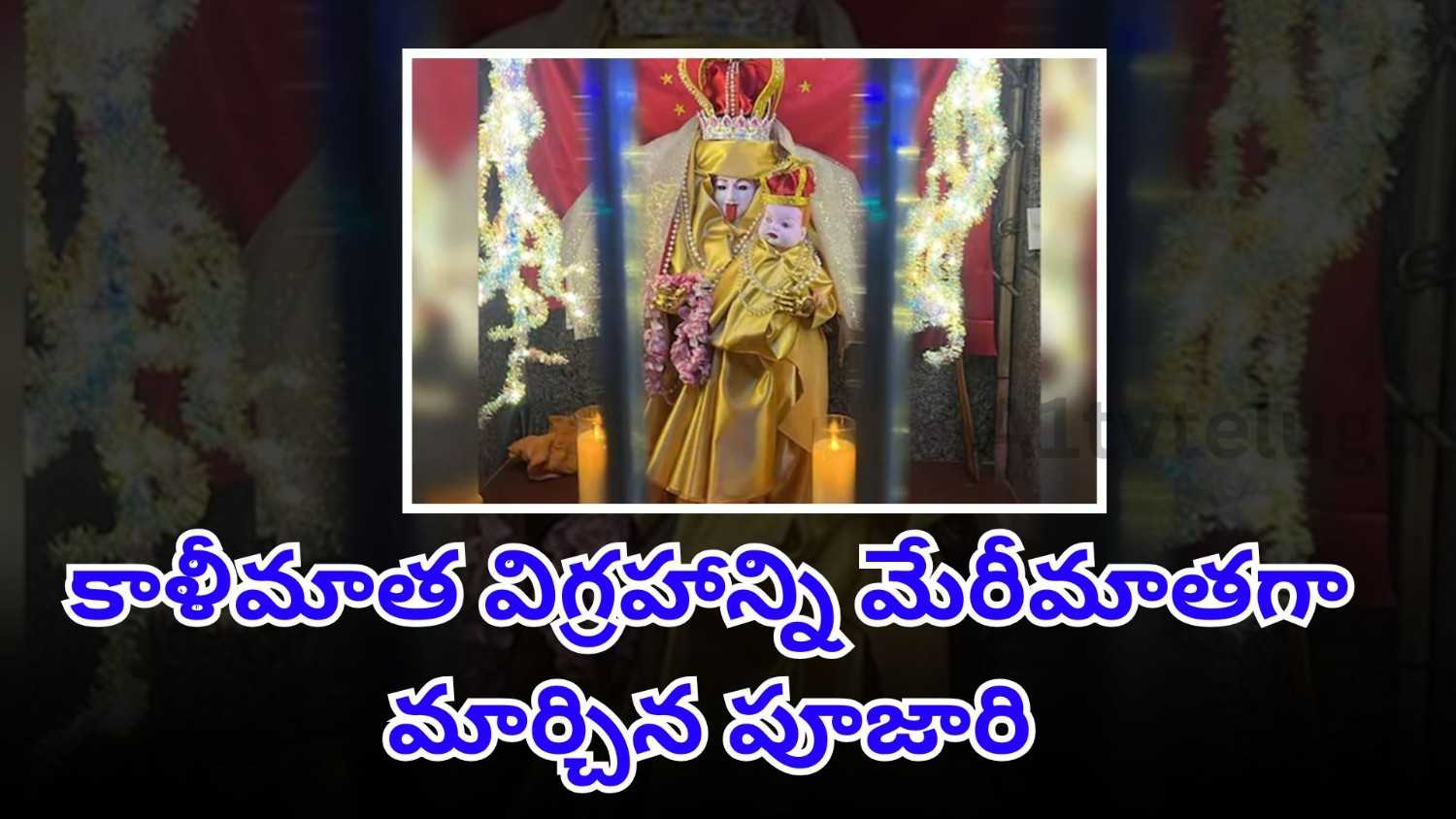 Kali idol altered to resemble Mother Mary in a Mumbai temple