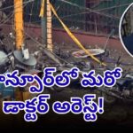 Kashmiri doctor missing after Delhi Red Fort car blast investigation