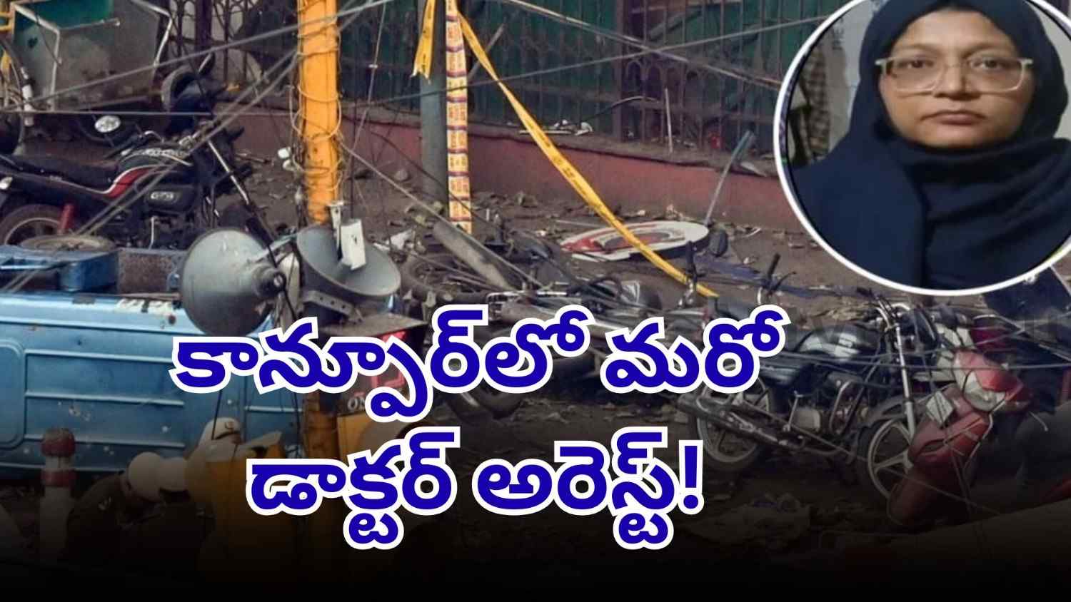 Kashmiri doctor missing after Delhi Red Fort car blast investigation