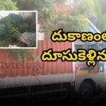 Lorry crashes into a shop in Kopperapadu village of Bapatla district