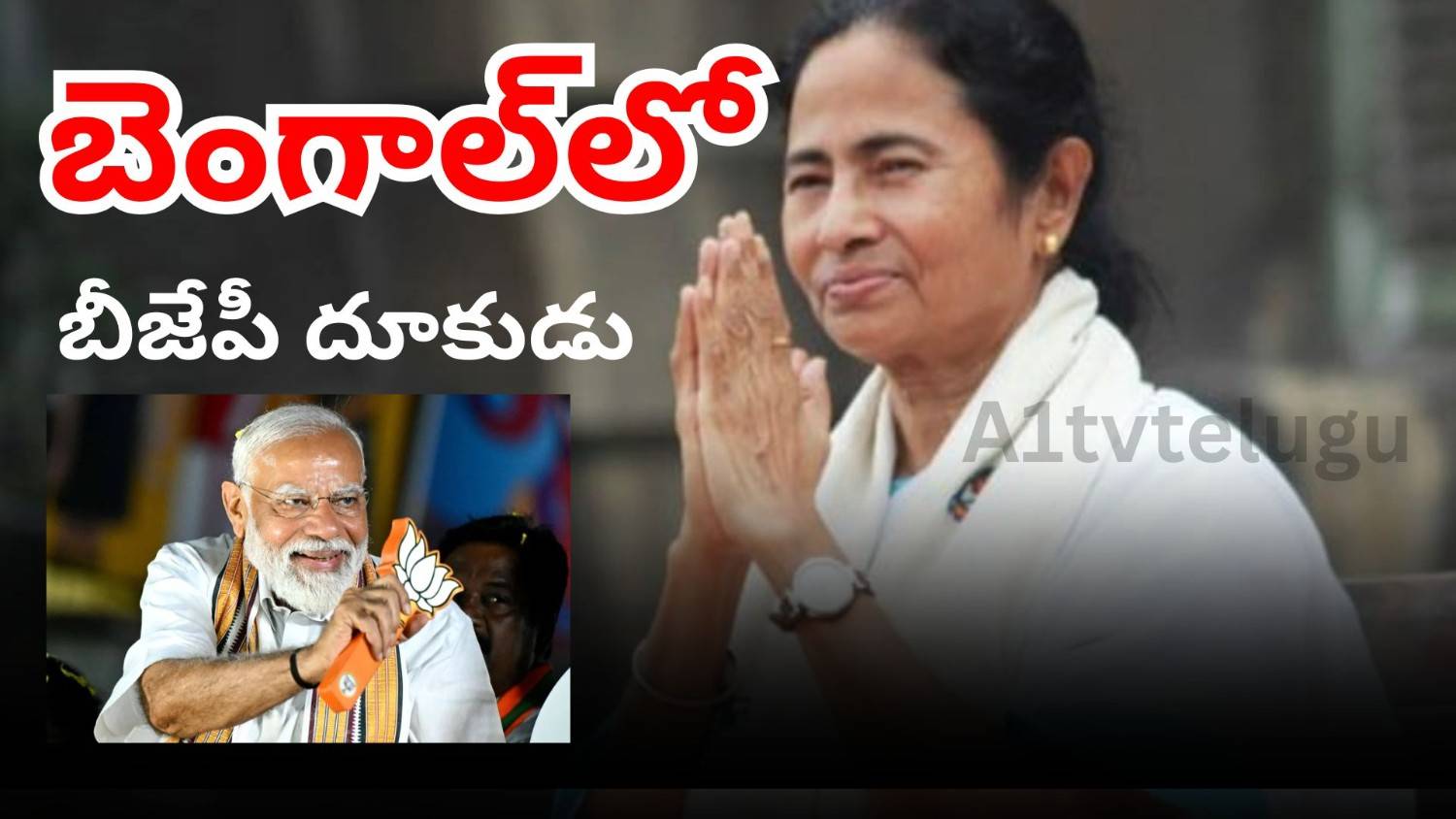 Mamata Banerjee and BJP campaign activities ahead of West Bengal Elections 2025