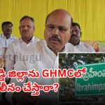 Manchireddy Kishan Reddy speaking on Rangareddy district merger issues