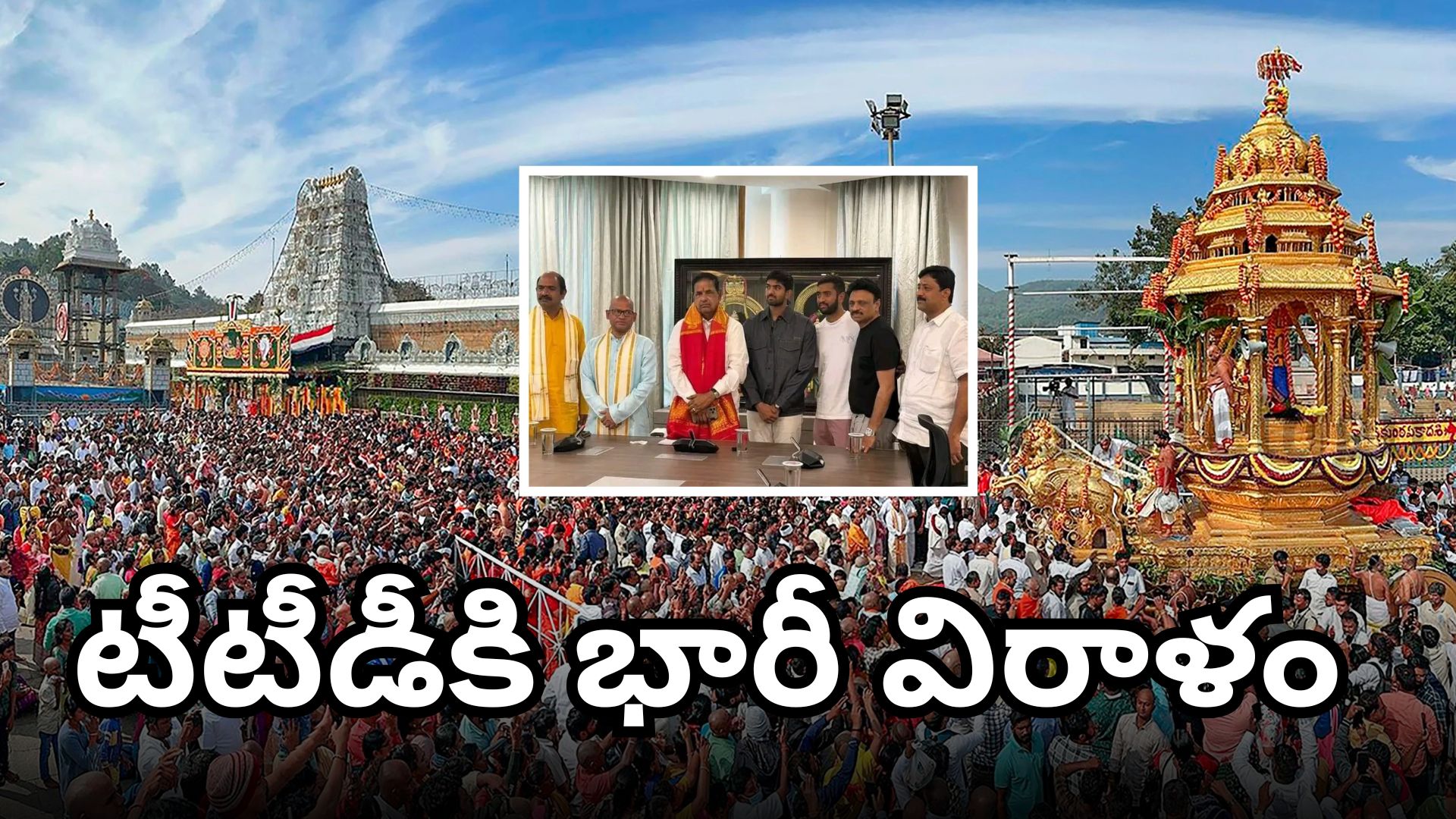 Mantenna Ramalingaraju donates ₹9 crore to TTD for PAC building modernisation