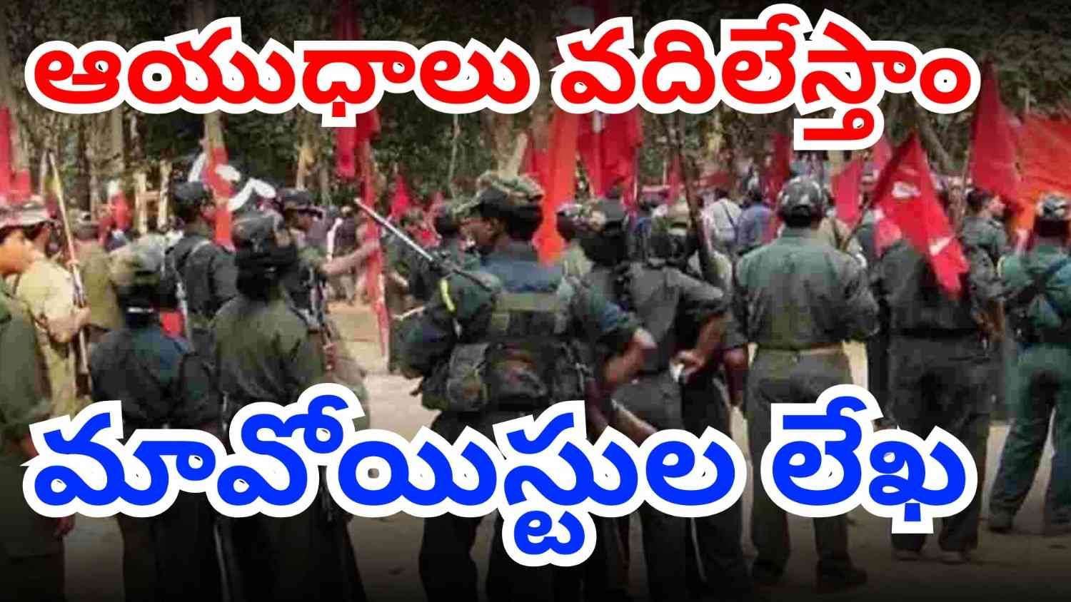 Maoist representative sends surrender letter to state Chief Ministers