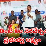 Minister Jupally Krishna Rao inaugurating an Indiramma housing unit in Telangana