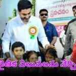 Moral education programs in Andhra Pradesh guided by Chaganti Koteshwara Rao