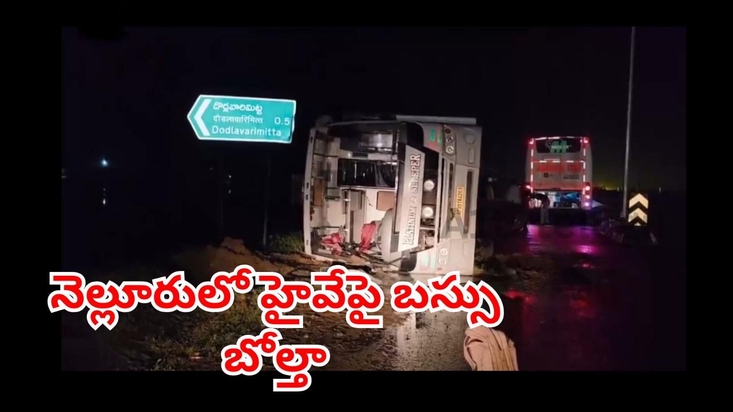 Morning Star bus overturned near Pellakuru in Nellore district injuring six passengers