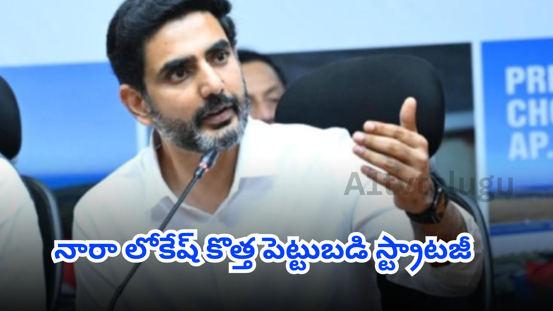 Nara Lokesh promoting the Speed of Doing Business policy in Andhra Pradesh