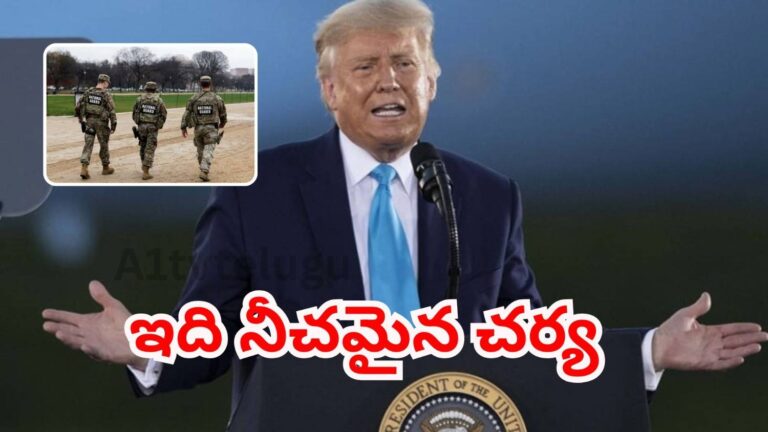 White House incident: అమెరికాలో నేషనల్ గార్డ్‌పై దాడి..అదనపు బలగాల దింపిన ట్రంప్ 