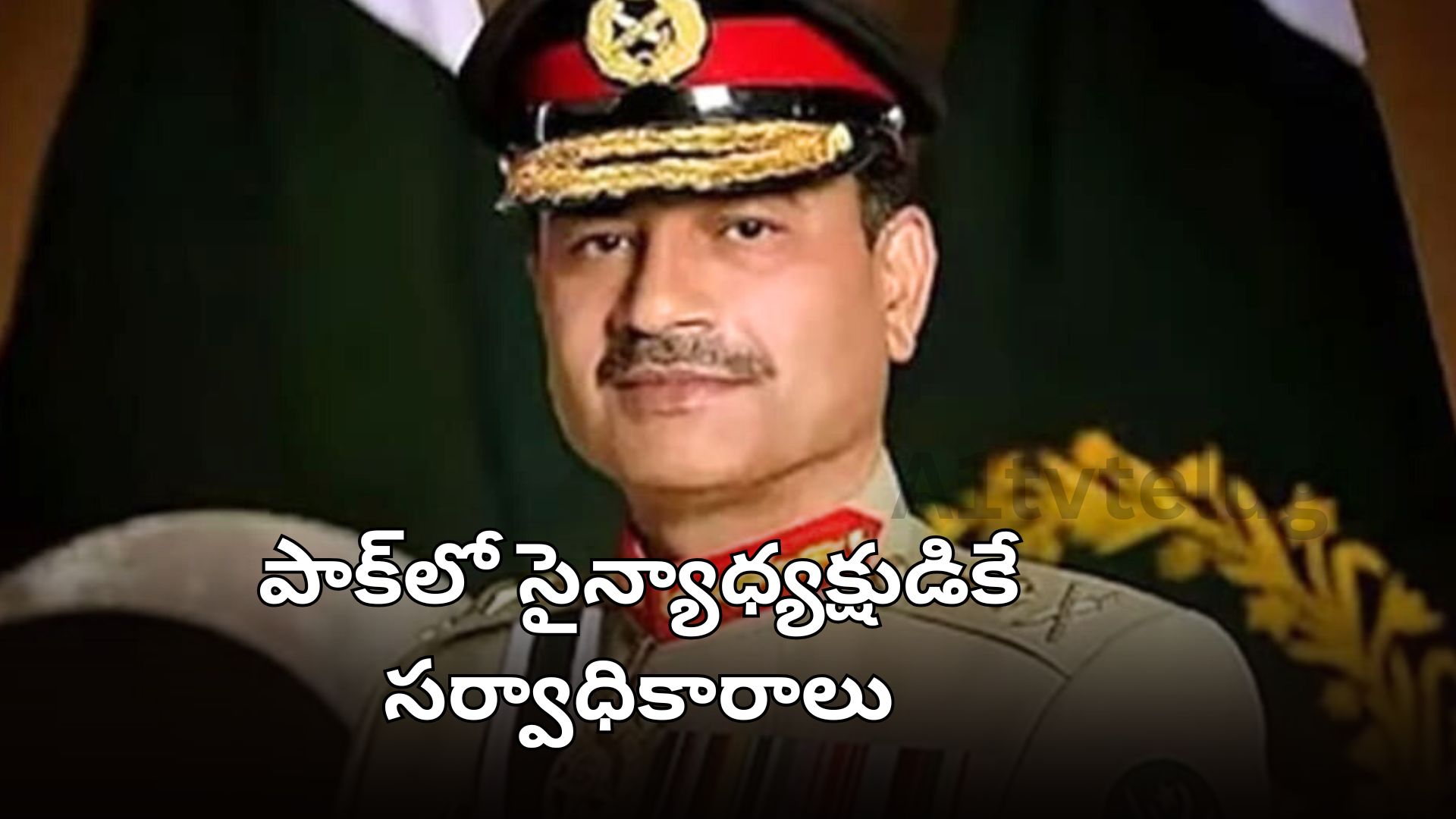 Pakistan Army Chief Asim Munir gains full powers under new constitutional amendment Pakistan Army Chief Asim Munir gains full powers under new constitutional amendment.