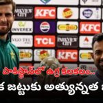 Pakistan Army providing security to Sri Lanka cricket team in Rawalpindi