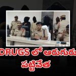 Police seize MDM drug packets and arrest six individuals in Guntur