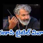 Producer files complaint on Rajamouli–Mahesh Babu film title Vaaranasi