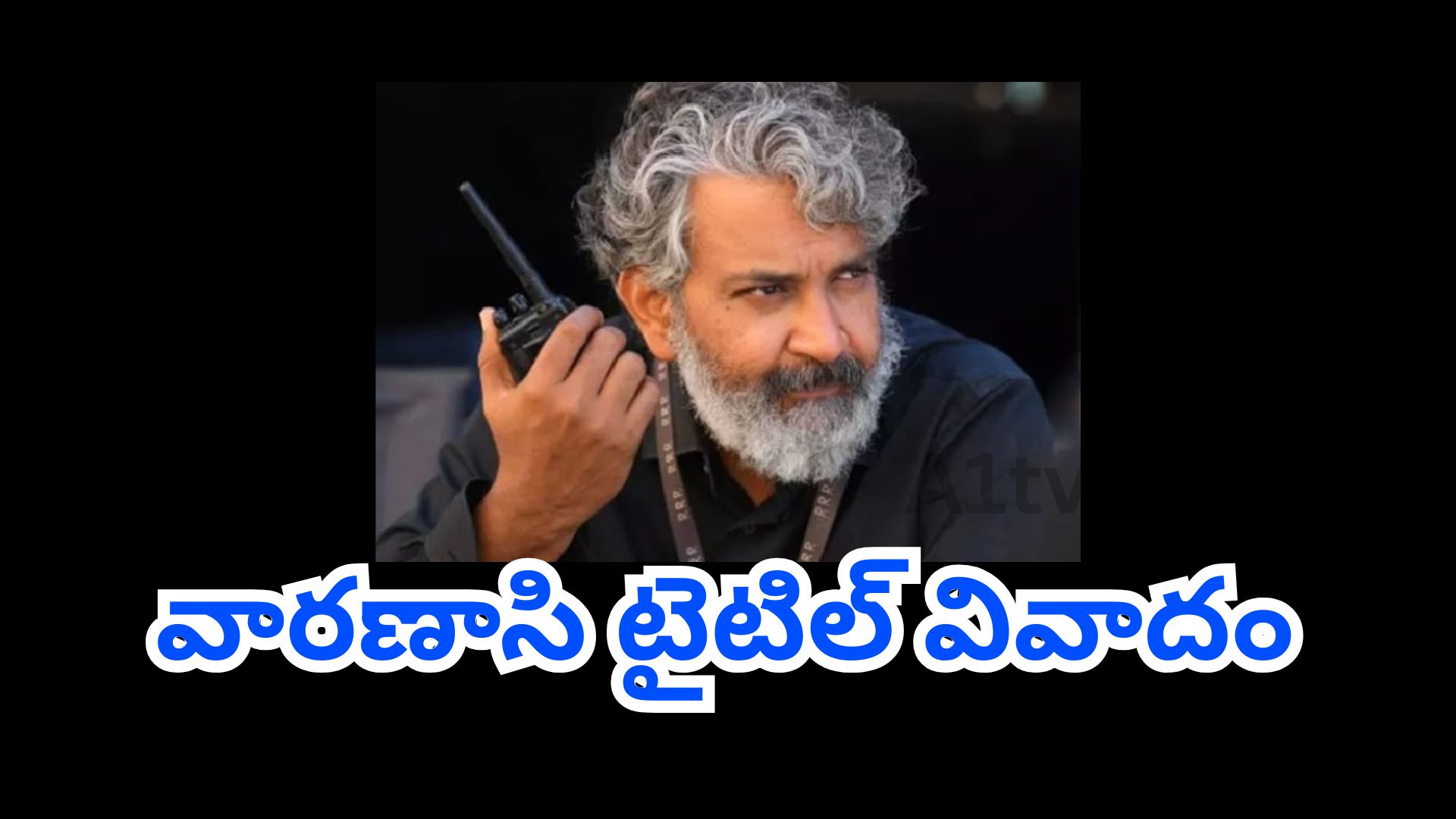 Producer files complaint on Rajamouli–Mahesh Babu film title Vaaranasi