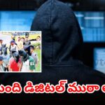 Pulivendula police arrest 12-member cyber gang involved in digital arrest scam