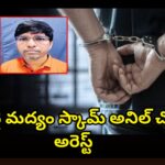 SIT arrests Mumbai money laundering expert Anil Chokhra in AP liquor scam case