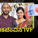 Shamshabad IVF tragedy couple and hospital emergency scene