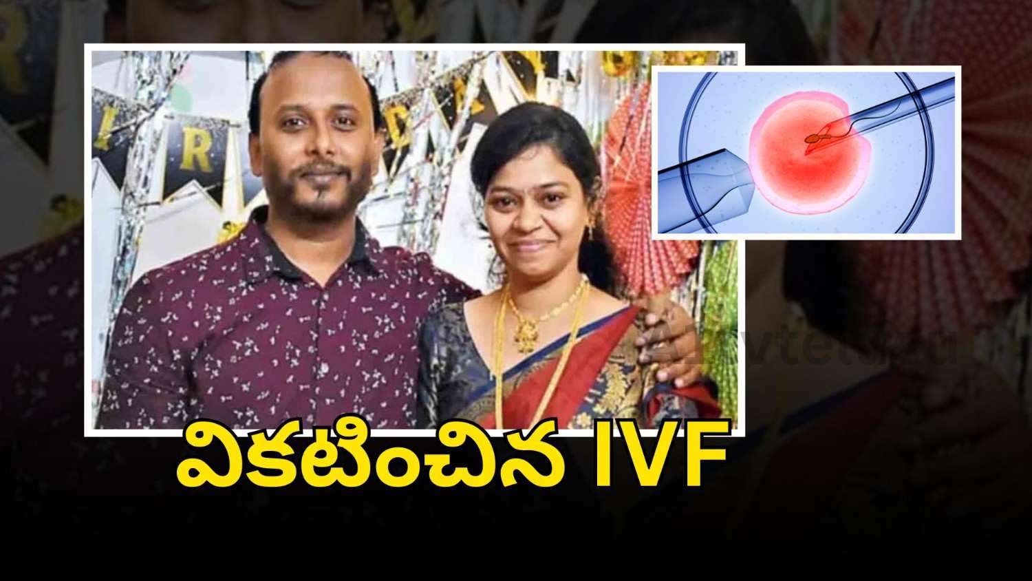 Shamshabad IVF tragedy couple and hospital emergency scene