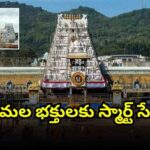 TTD AI Chatbot for Tirumala Devotees