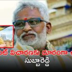 TTD ex-chairman Subba Reddy skips SIT interrogation in fake ghee case