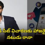 Tollywood actor Rana Daggubati attends CID SIT investigation in online betting case