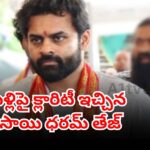 Tollywood actor Sai Dharam Tej speaking about his upcoming marriage after Tirumala visit