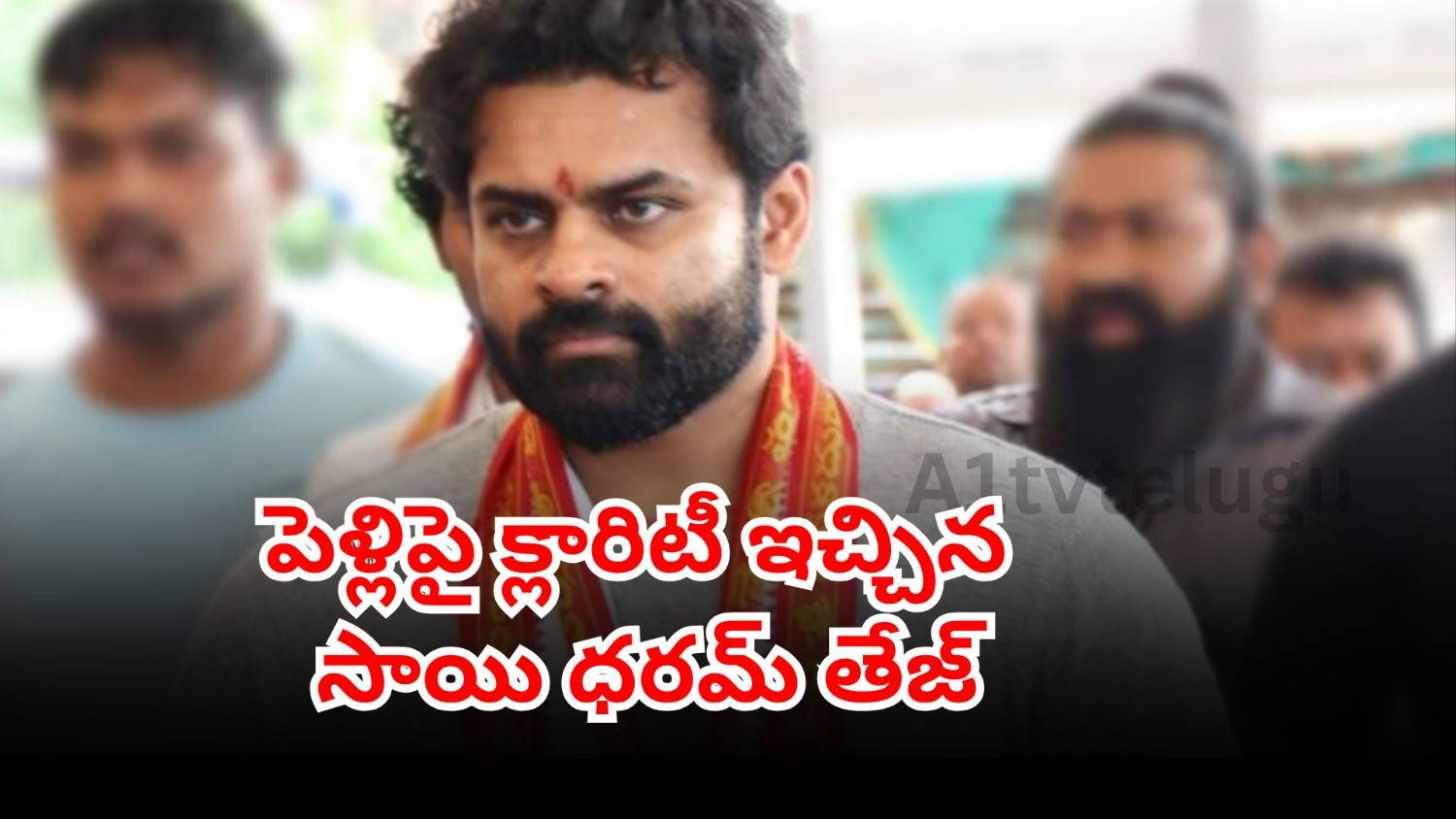 Tollywood actor Sai Dharam Tej speaking about his upcoming marriage after Tirumala visit