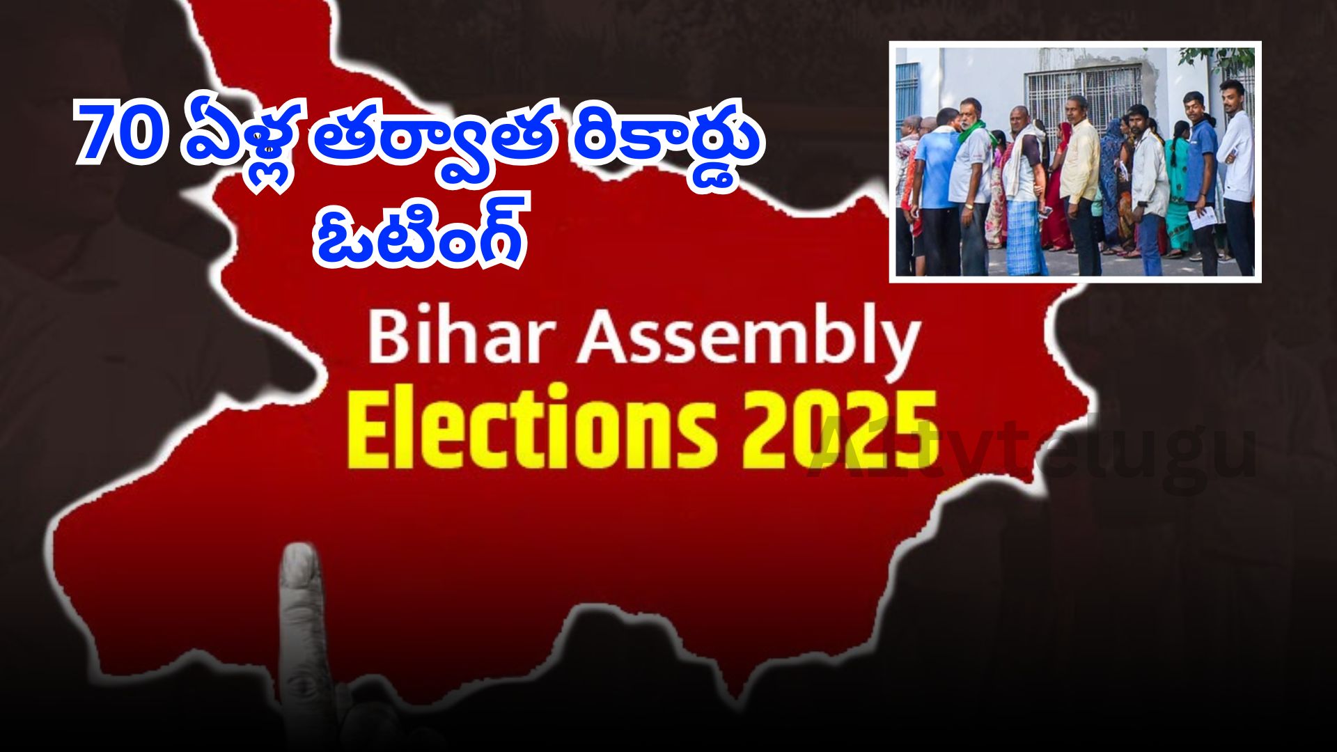 Voters standing in line during Bihar Assembly Elections 2025