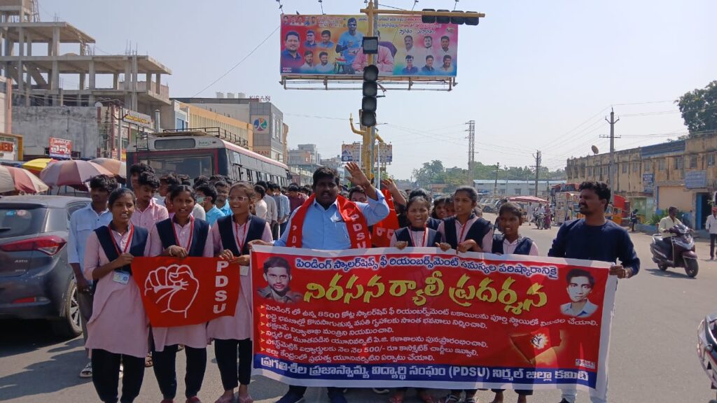 PDSU students rally in Nirmal demanding release of Telangana scholarships and fee reimbursement dues.