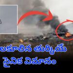 Wreckage of Turkiye military cargo plane after crash in Georgia