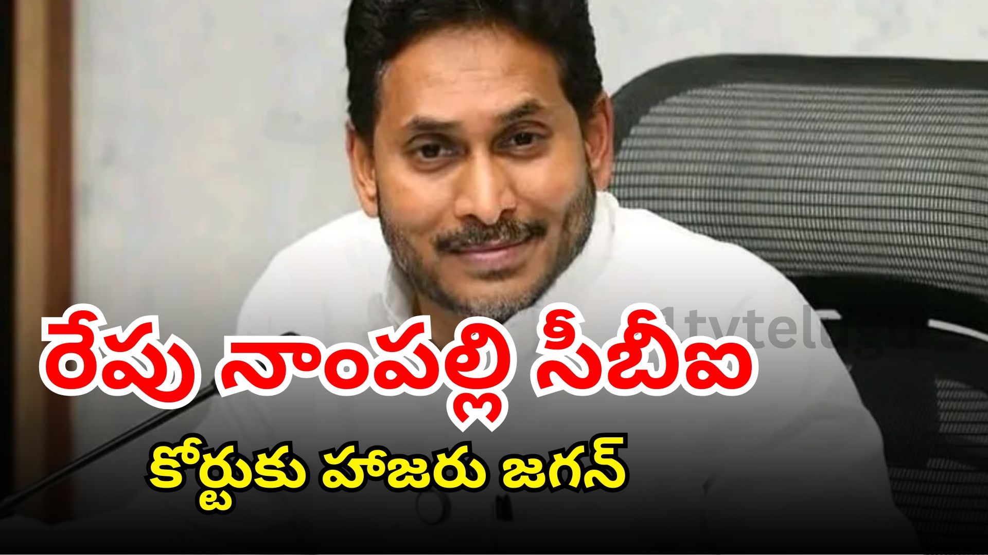 YS Jagan arriving for CBI court hearing in Hyderabad