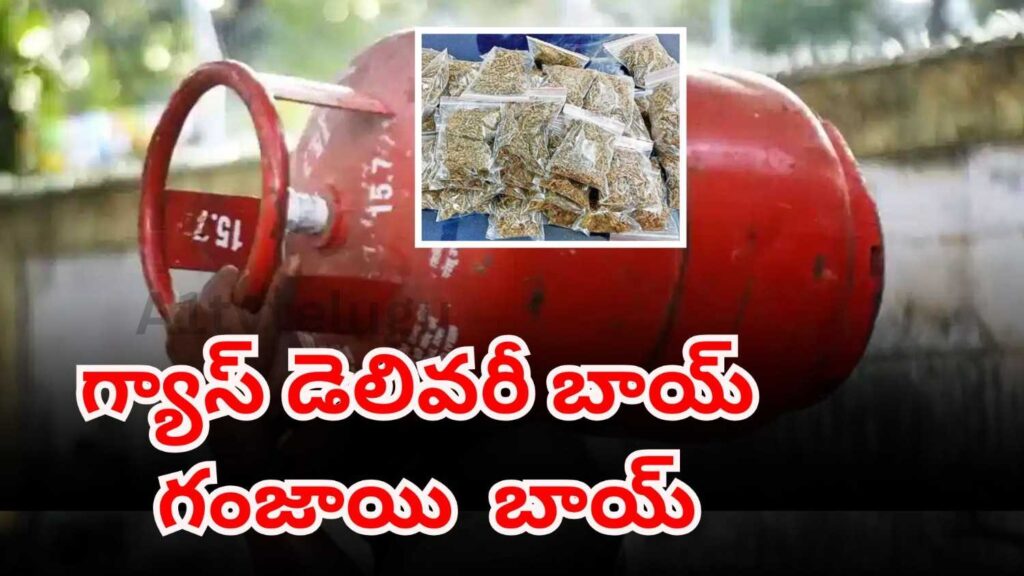 arrested a gas delivery boy in Kukatpally and seized 580 grams of ganja