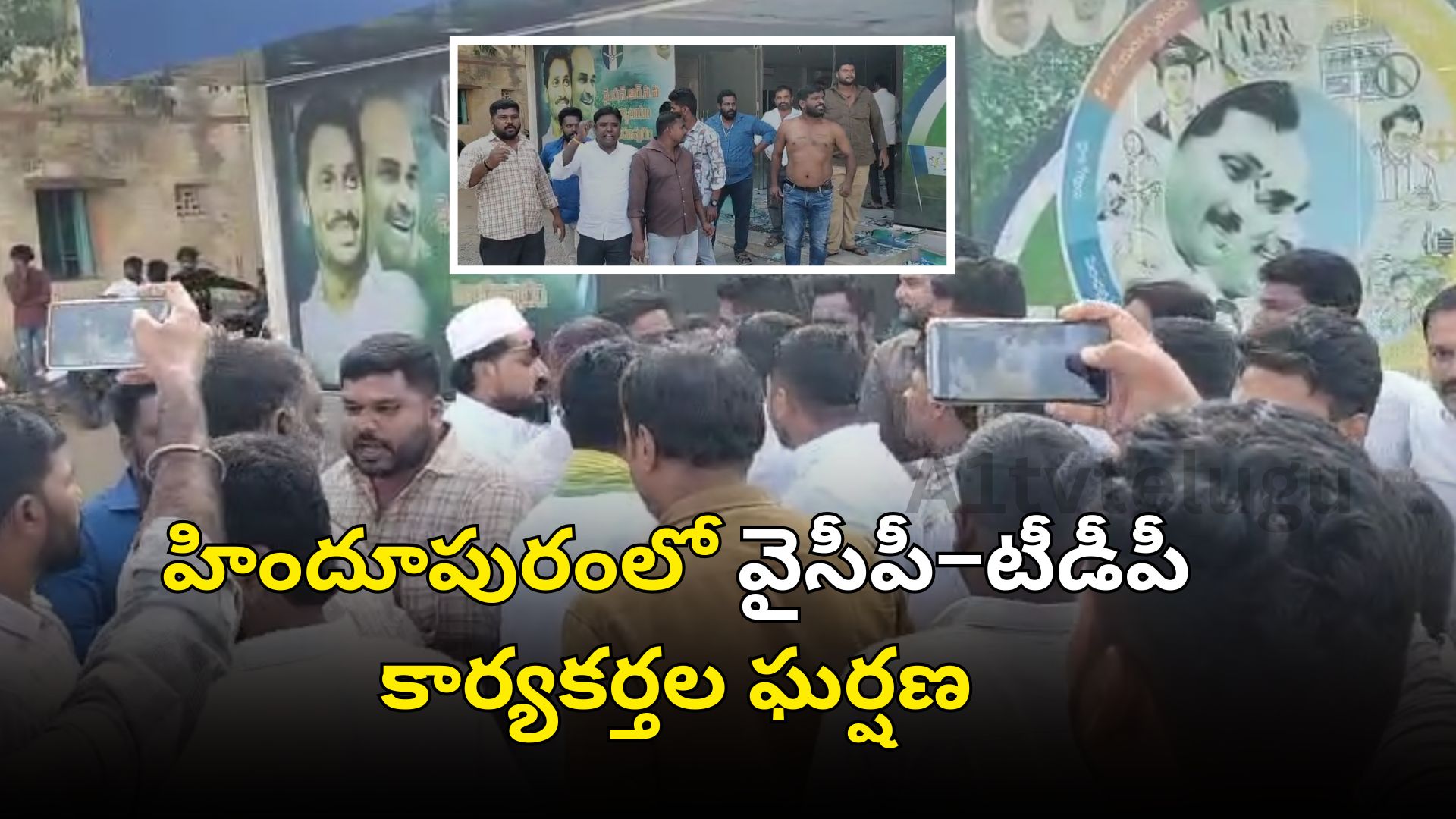 clash erupted in Siravaram village of Hindupur as TDP workers attacked a YSRCP office after comments made by YSRCP in-charge Venu Reddy.