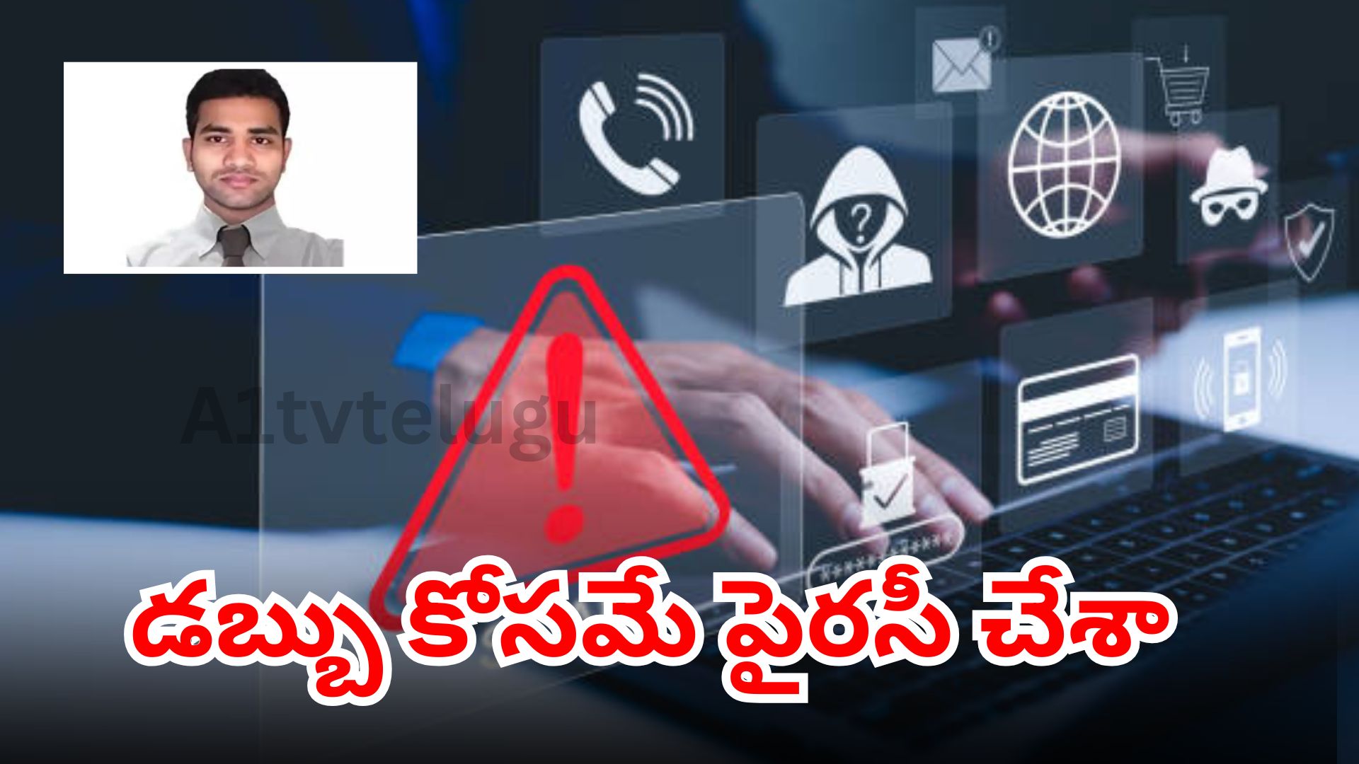 iBomma Ravi in police custody during piracy investigation