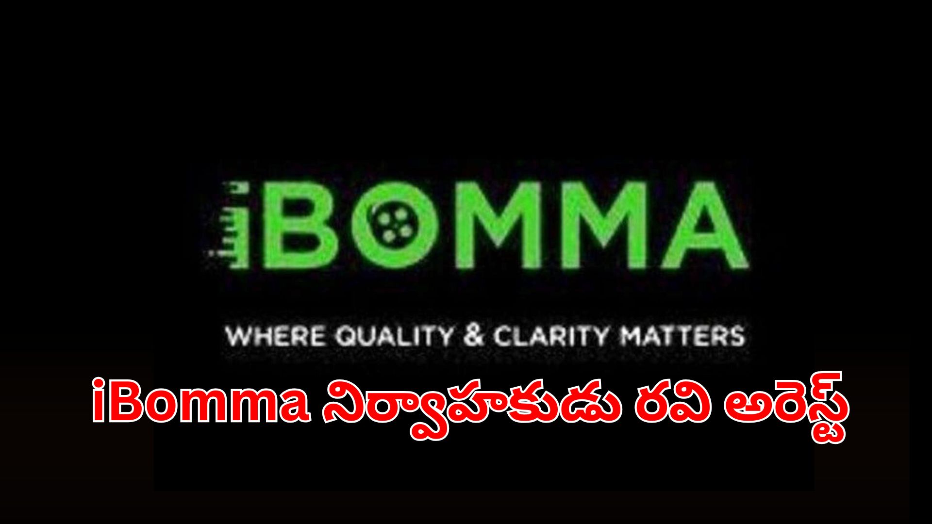 iBomma administrator Ravi arrested by CCS police in Hyderabad