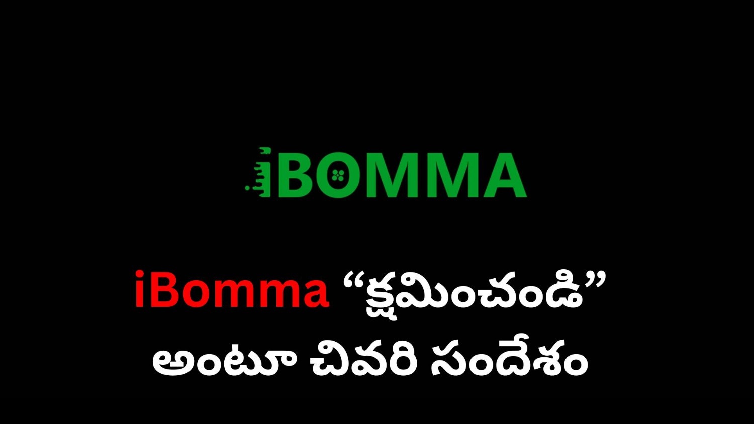 iBomma website displays final shutdown apology message