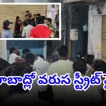 new street fight near Nampally Dargah adds to recent violent incidents in Hyderabad’s South West Zone