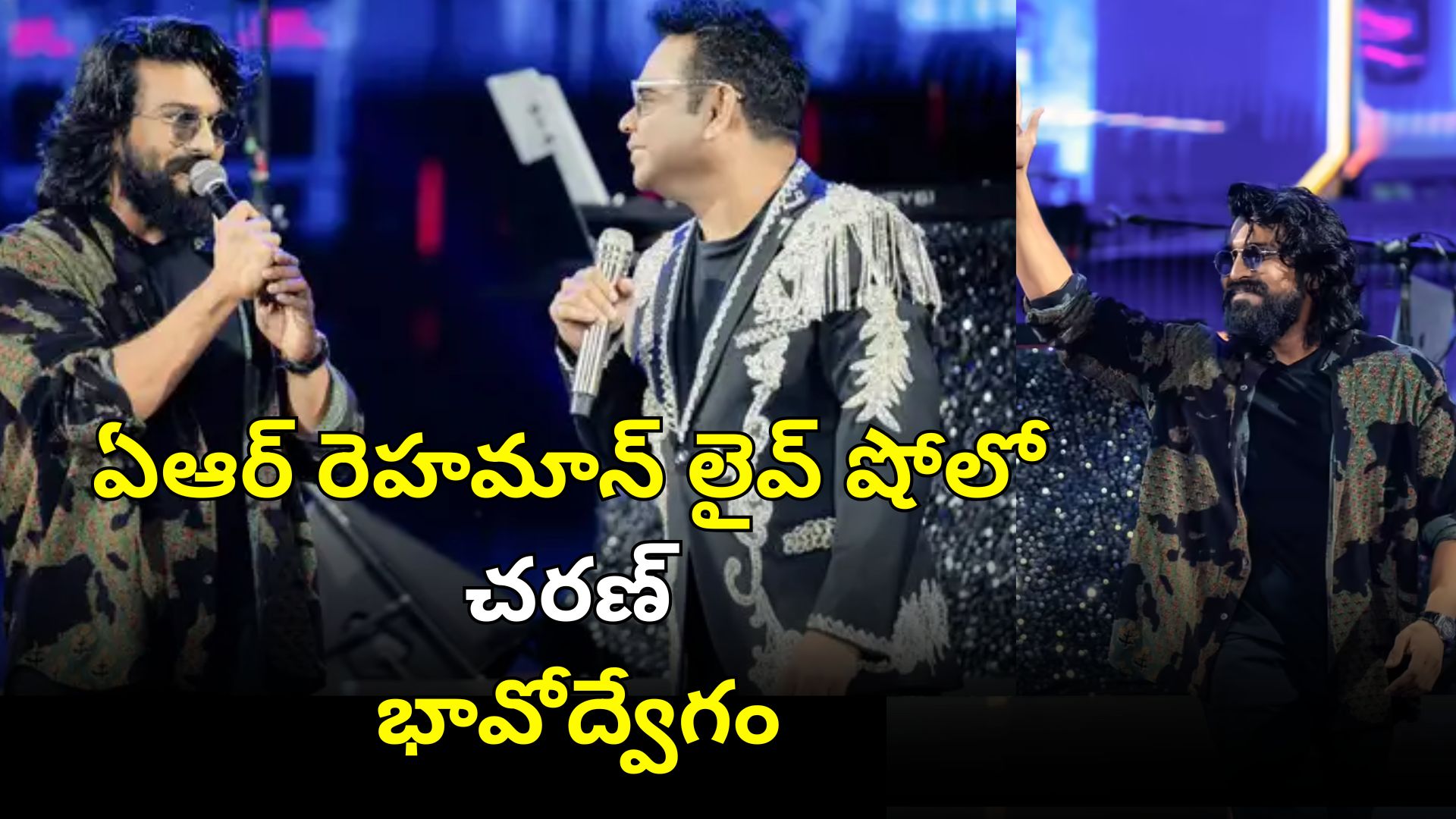 రామోజీ ఫిల్మ్ సిటీలో జరిగిన ఏఆర్ రెహమాన్ లైవ్ షోలో పాల్గొన్న రామ్ చరణ్