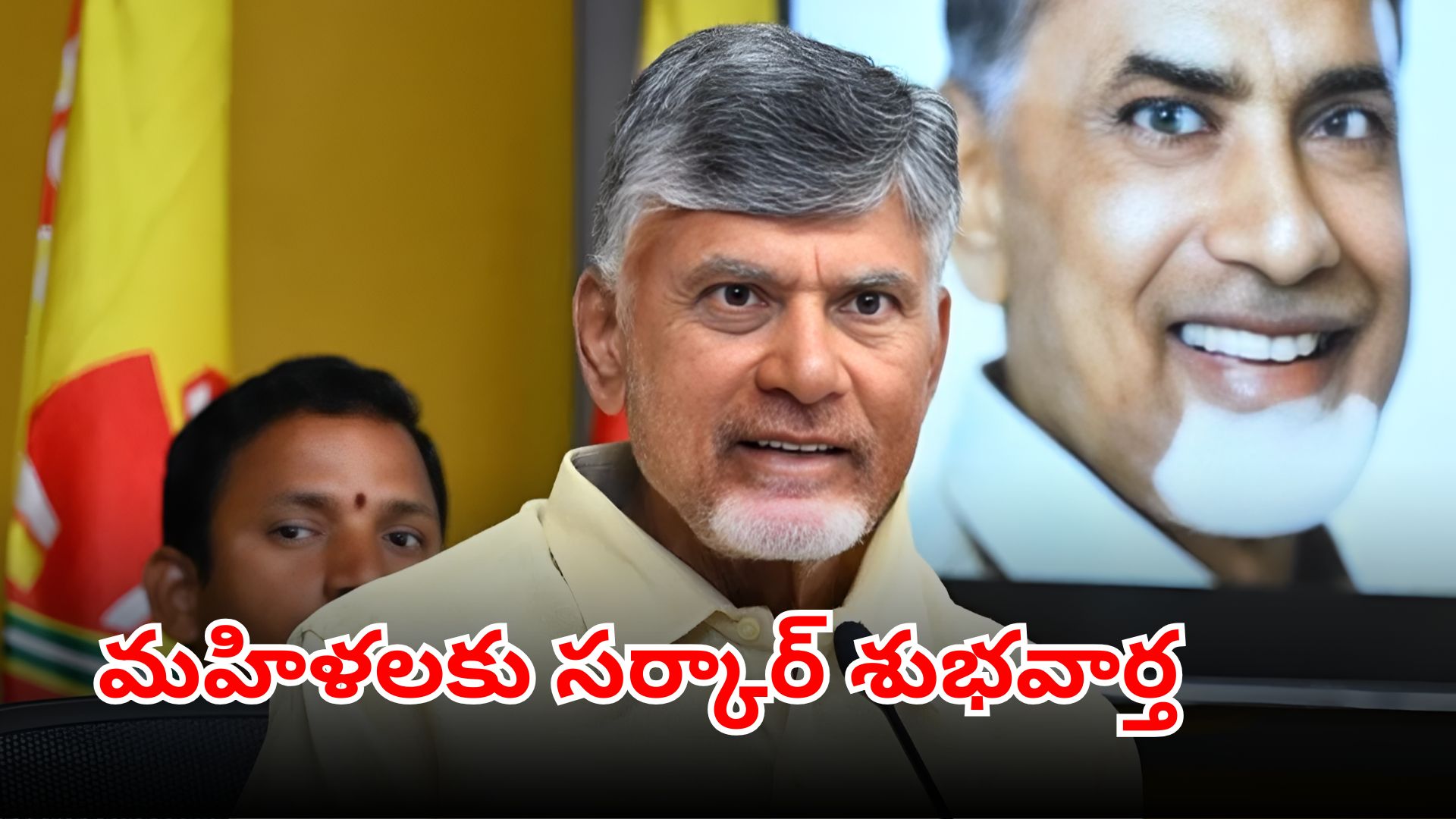 AP women loan scheme financial benefit announcement