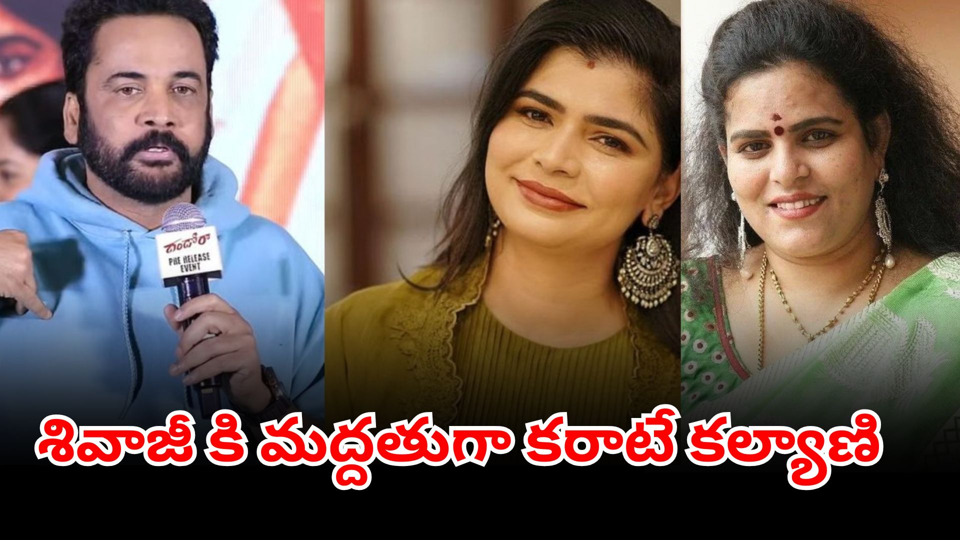 Actress Karate Kalyani speaking in support of actor Shivaji