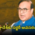 Assam Chief Minister Himanta Biswa Sarma speaking at a national media event