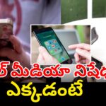 Australia announces social media ban for children under 16