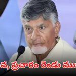 CM Chandrababu addressing TDP workers at NTR Bhavan training program