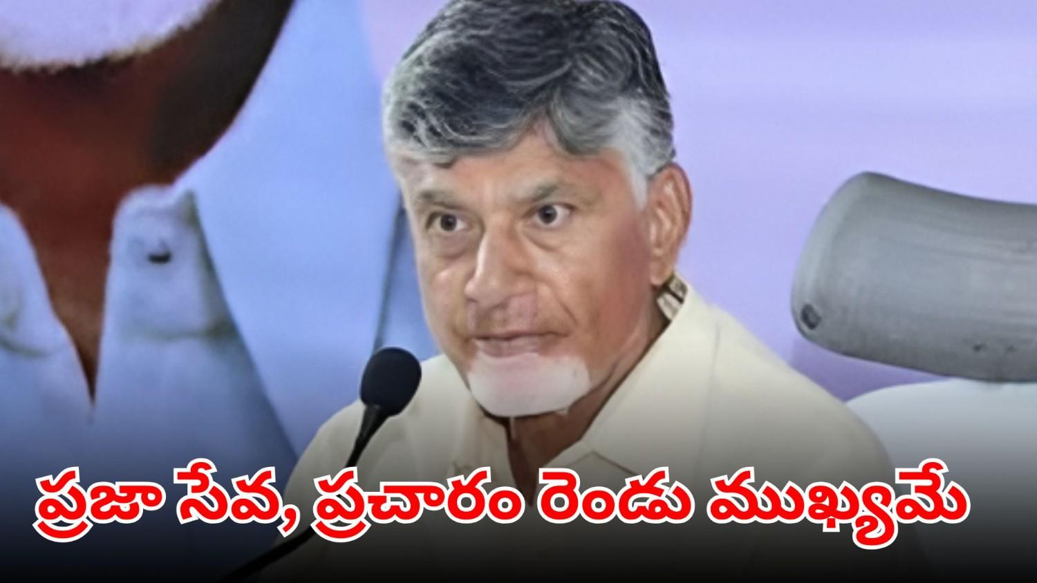 CM Chandrababu addressing TDP workers at NTR Bhavan training program